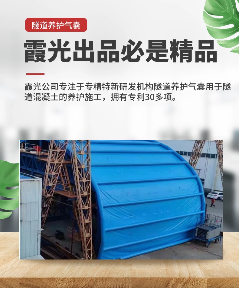 鹰潭高温保湿隧道混凝土养护 高温蒸汽隧道混凝土养护 充气隧道拱